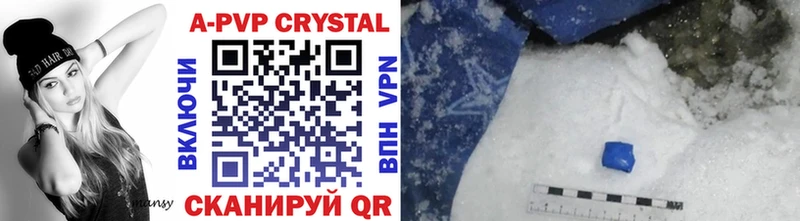А ПВП Crystall  наркота  Абинск 