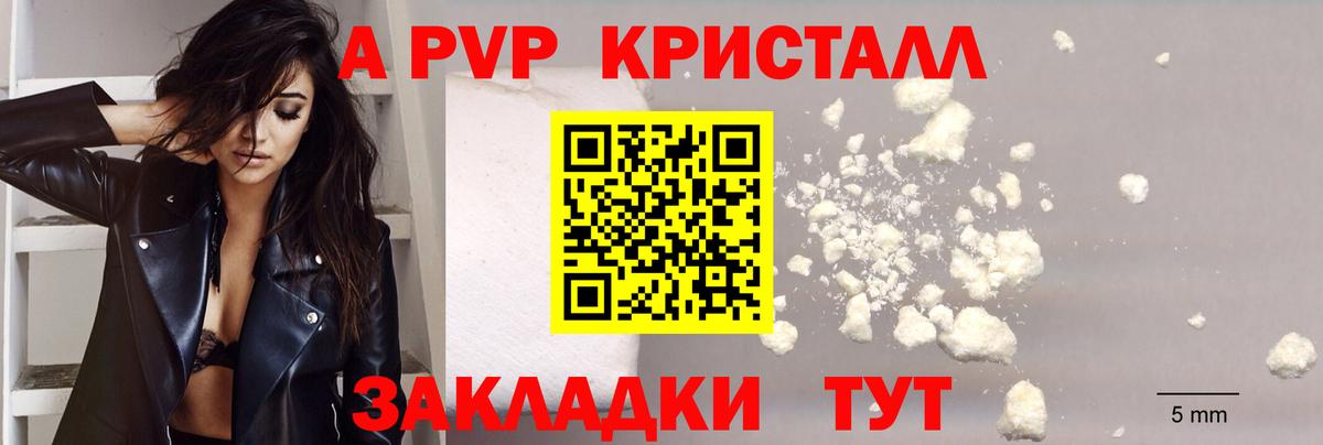 Alfa_PVP Соль  А ПВП СК КРИС  Абинск  Alpha PVP мука  Alfa_PVP  Вход с VPN 