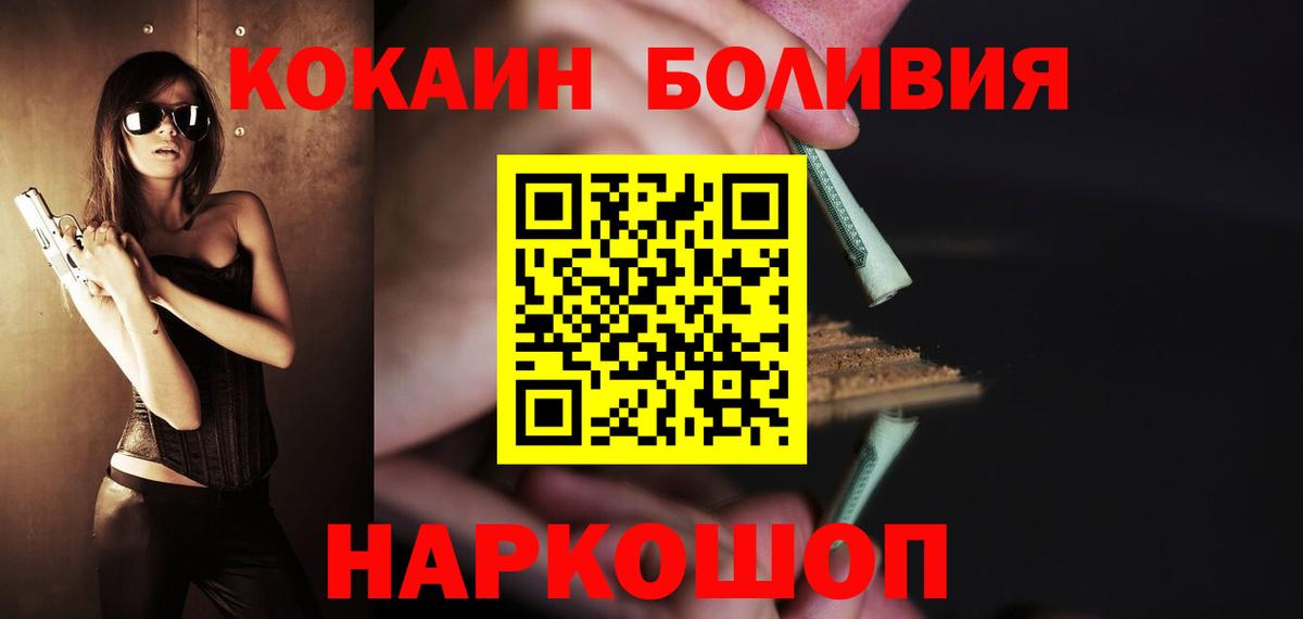 COCAIN FishScale Абинск