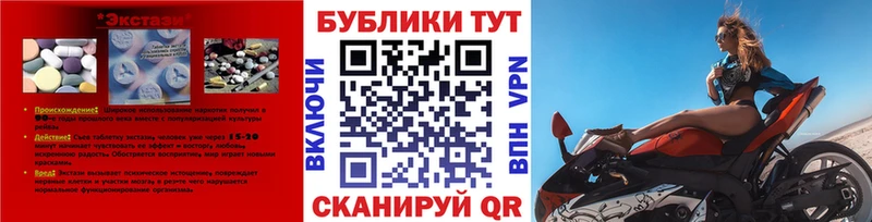 Экстази Cube  Абинск 