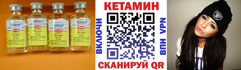 Кетамин VHQ  Абинск 