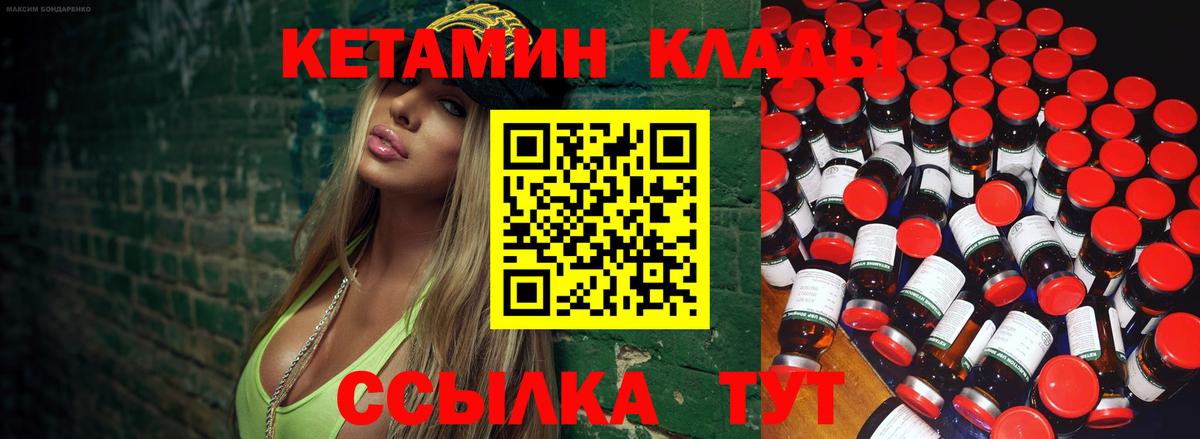 Абинск  КЕТАМИН ketamine  Вход с VPN 
