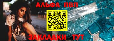 ALPHA-PVP Ефремов
