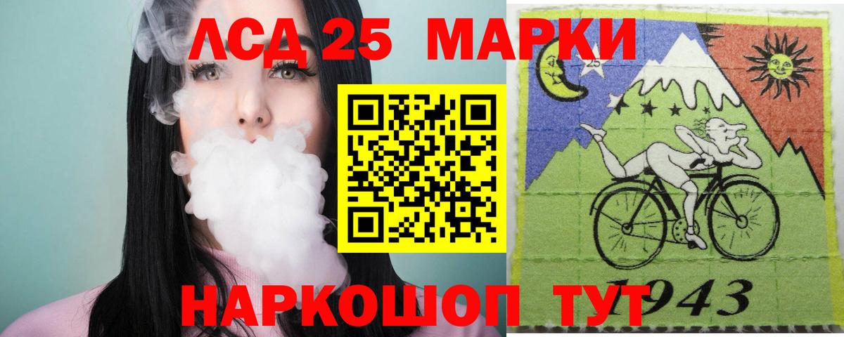 Лсд 25 экстази кислота Абинск