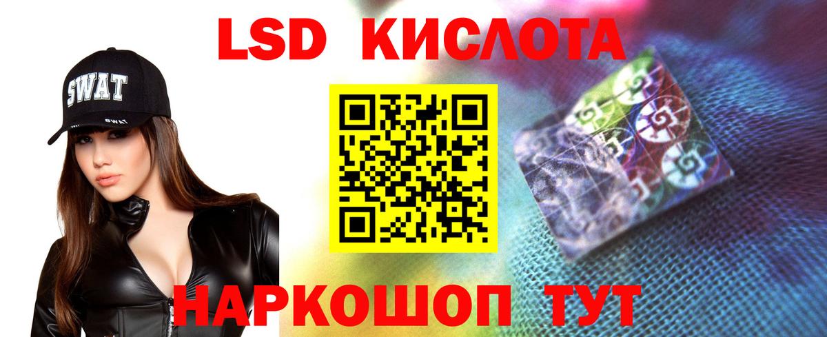 ЛСД экстази кислота  Вход с VPN  ЛСД экстази ecstasy  Абинск 