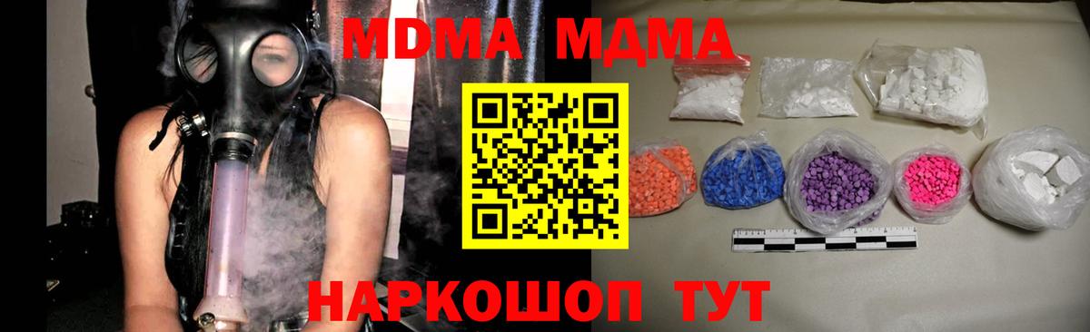 Абинск  МДМА VHQ  Вход с VPN  МДМА Molly 