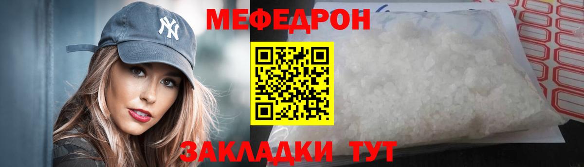МЕФ  МЯУ-МЯУ VHQ  Вход с VPN  МЯУ-МЯУ 4 MMC  Абинск 