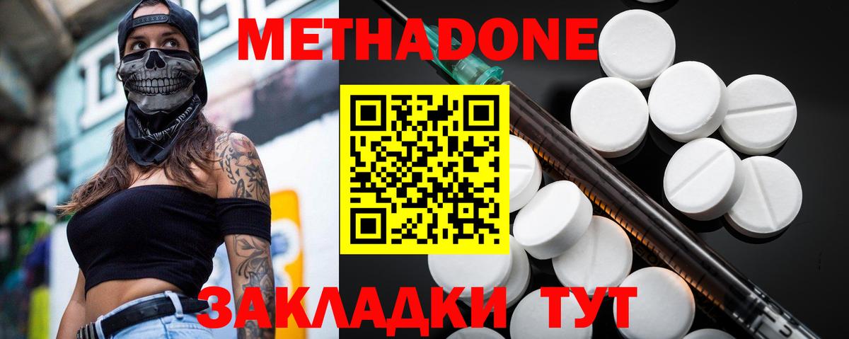 Метадон VHQ Абинск