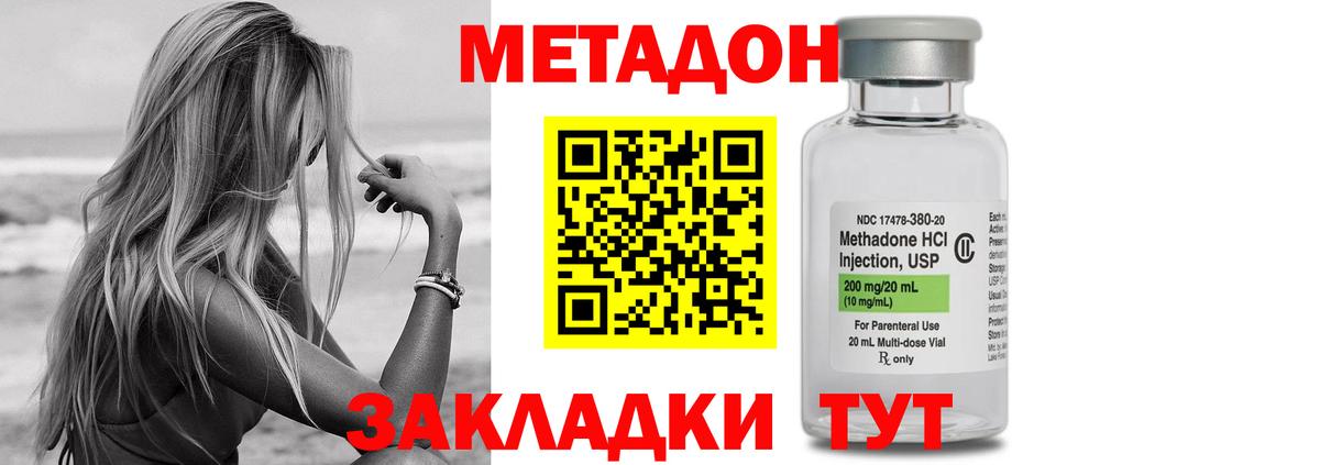 Абинск  МЕТАДОН белоснежный    как зайти  Вход с VPN  darknet телеграм  Метадон methadone 