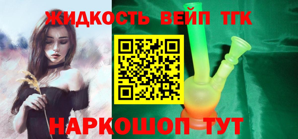 ТГК THC oil  Дистиллят ТГК концентрат  Вход с VPN  Абинск 