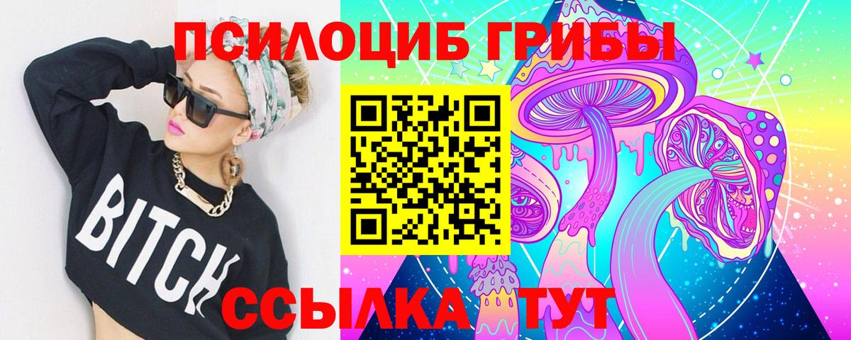 Псилоцибиновые грибы ЛСД  Галлюциногенные грибы Cubensis  Вход с VPN  Абинск 